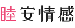 福州鼓楼区女性情感咨询